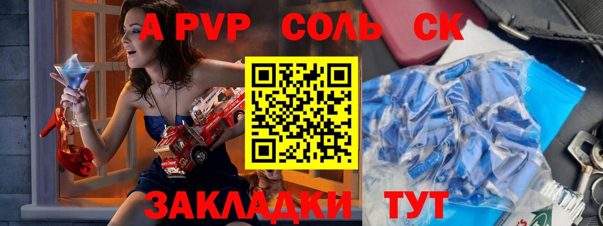 Alpha PVP мука Апатиты