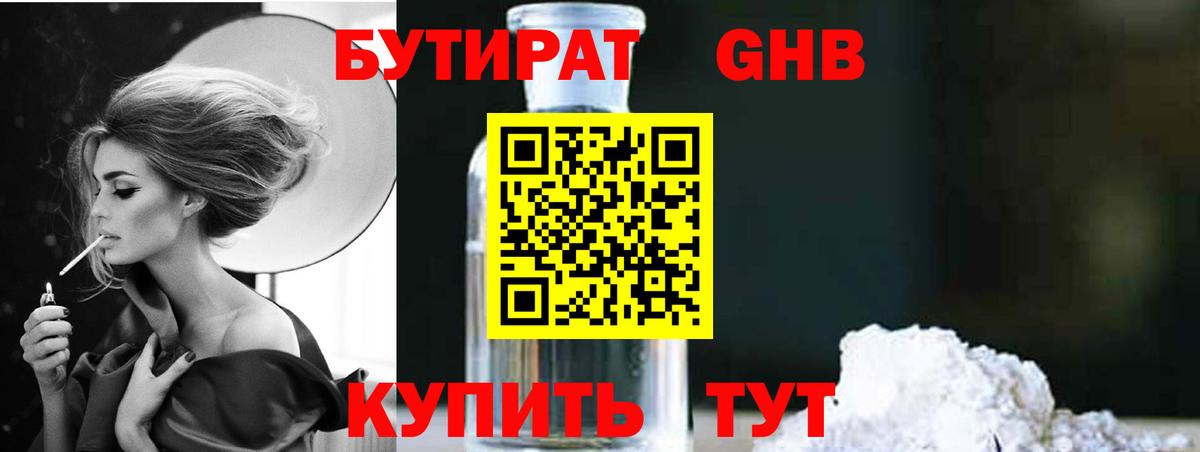 Бутират  Бутират Butirat  Вход с VPN  Апатиты 