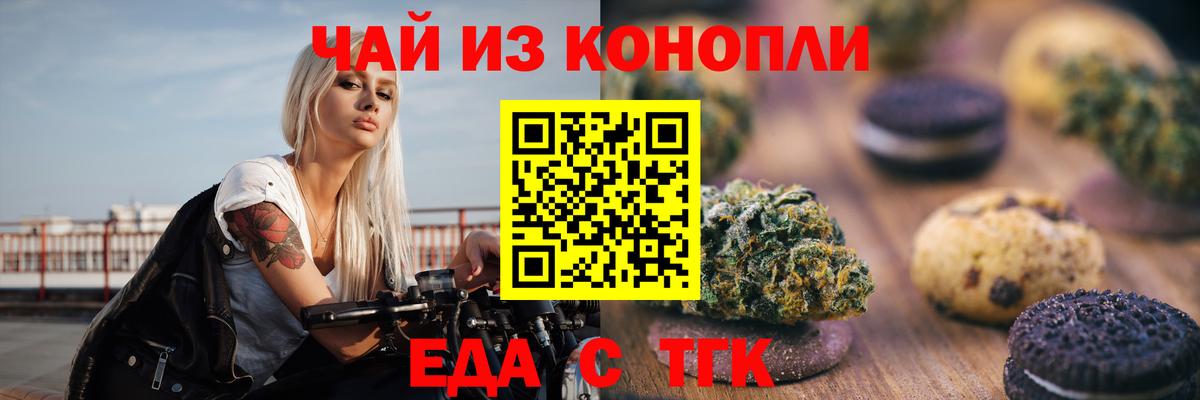 Печенье с ТГК марихуана  Вход с VPN  Апатиты 