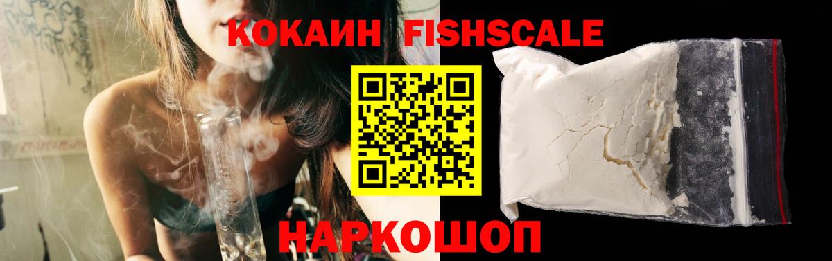 Апатиты  Кокаин  Вход с VPN  Кокаин FishScale 