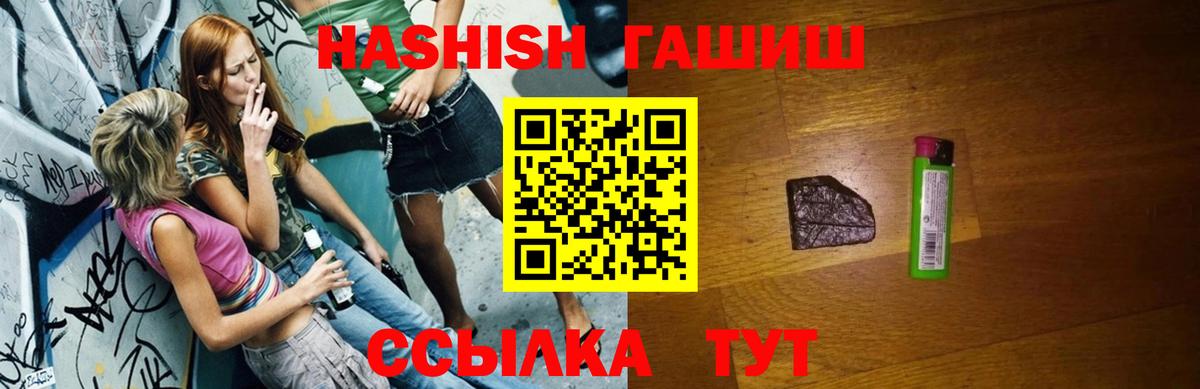 Гашиш Cannabis Апатиты
