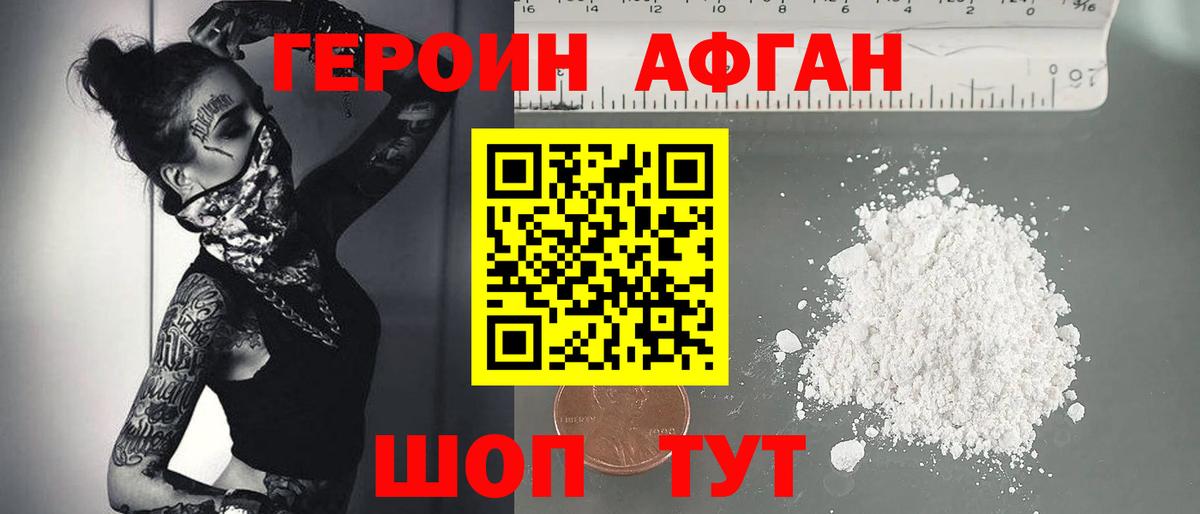 Героин гречка  Вход с VPN  Апатиты 