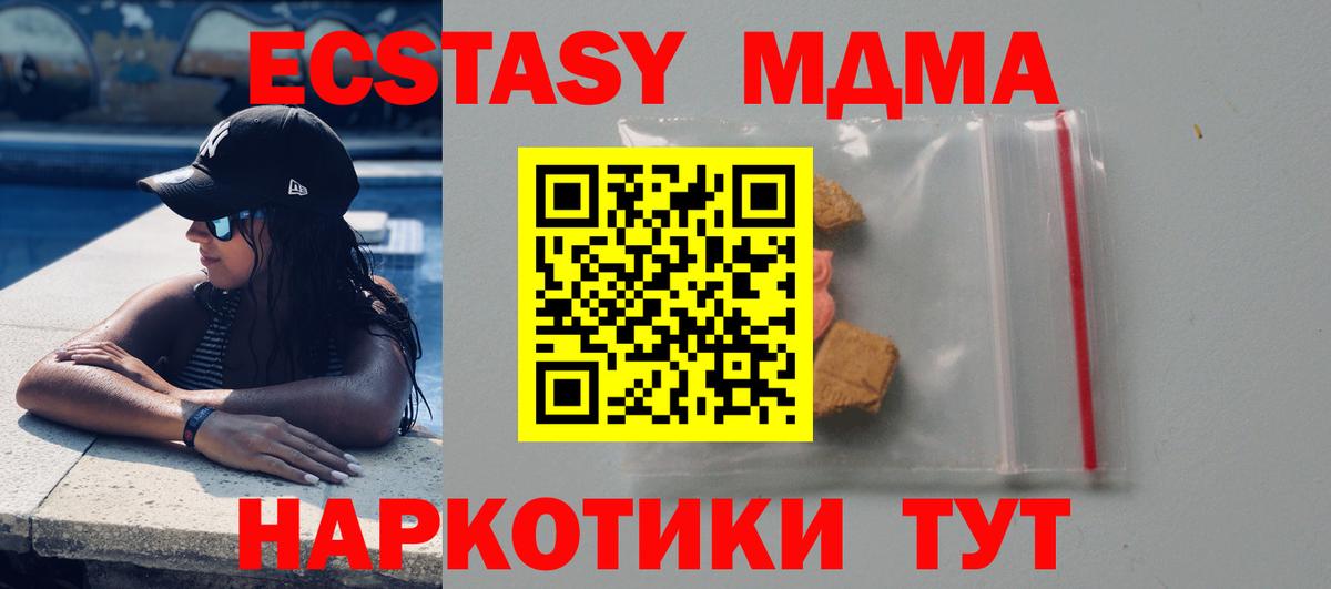 MDMA VHQ  Вход с VPN  МДМА кристаллы  МДМА  Апатиты 