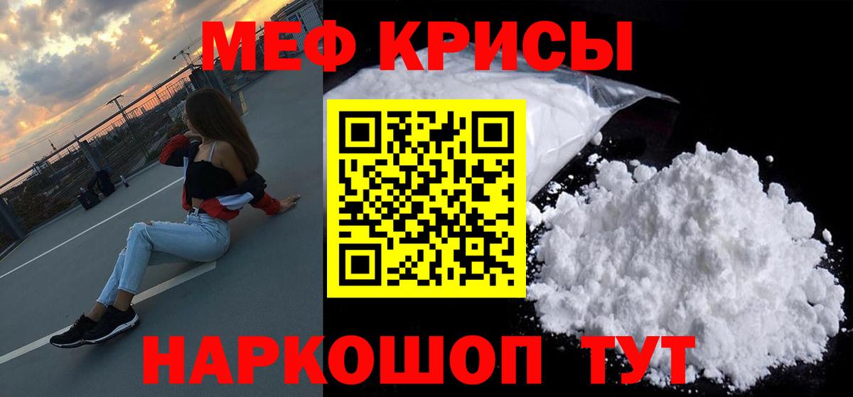Апатиты  Мефедрон 4 MMC  Меф мяу мяу  Мефедрон  Вход с VPN 