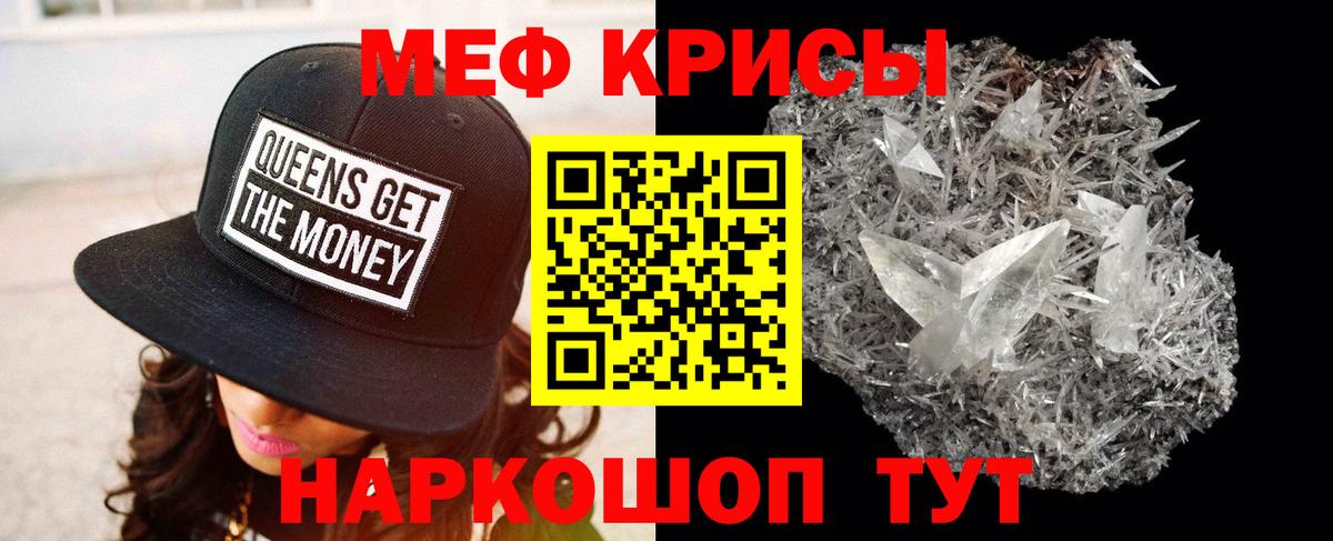 Меф мяу мяу мука Апатиты