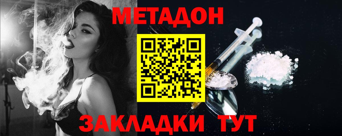 МЕТАДОН белоснежный  KRAKEN вход  Метадон VHQ  Апатиты  Вход с VPN 
