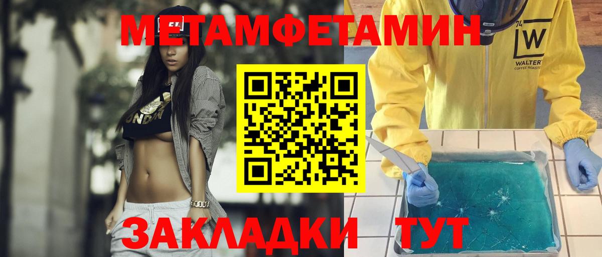 МЕТАМФЕТАМИН Декстрометамфетамин 99.9% Апатиты