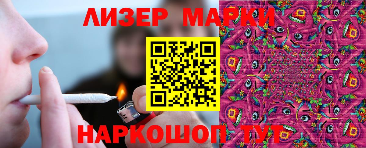 Марки 25I-NBOMe 1500мкг  Марки 25I-NBOMe  Марки 25I-NBOMe 1500мкг  Апатиты  Вход с VPN 